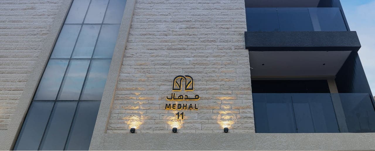 مدهال للتطوير العقاري